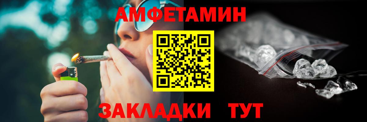 Амфетамин  Amphetamine VHQ  Вход с VPN  Белая Калитва 