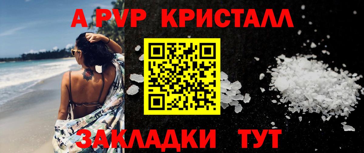 цены   APVP Crystall  A PVP  Вход с VPN  А ПВП VHQ  Белая Калитва  A-PVP мука 