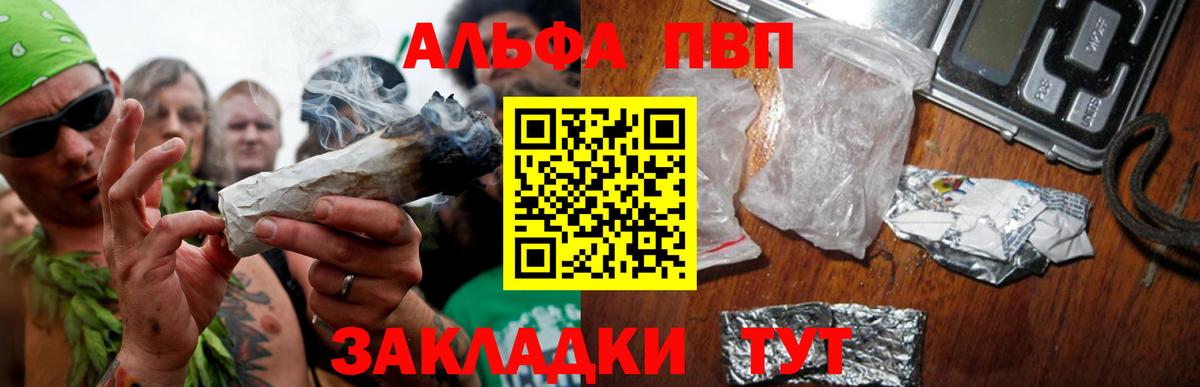 Альфа ПВП кристаллы Белая Калитва