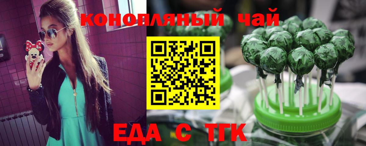Canna-Cookies марихуана  Вход с VPN  Белая Калитва 