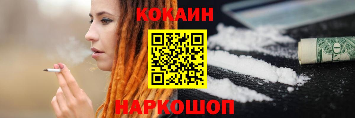 КОКАИН  Вход с VPN  Cocaine Эквадор  Белая Калитва  Кокаин Колумбийский 
