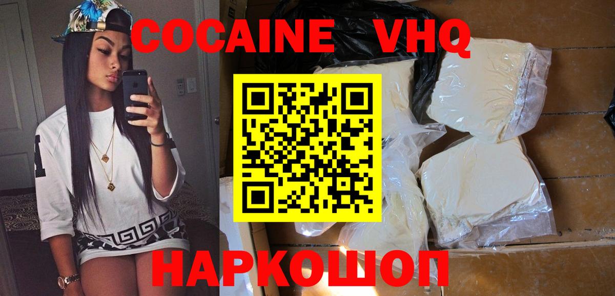Cocaine VHQ Белая Калитва