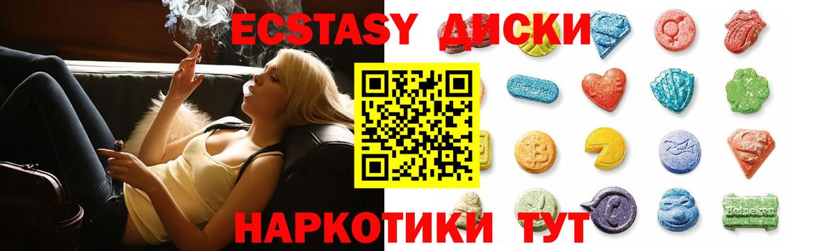 KRAKEN сайт  Ecstasy MDMA  Вход с VPN  Ecstasy VHQ  Белая Калитва 