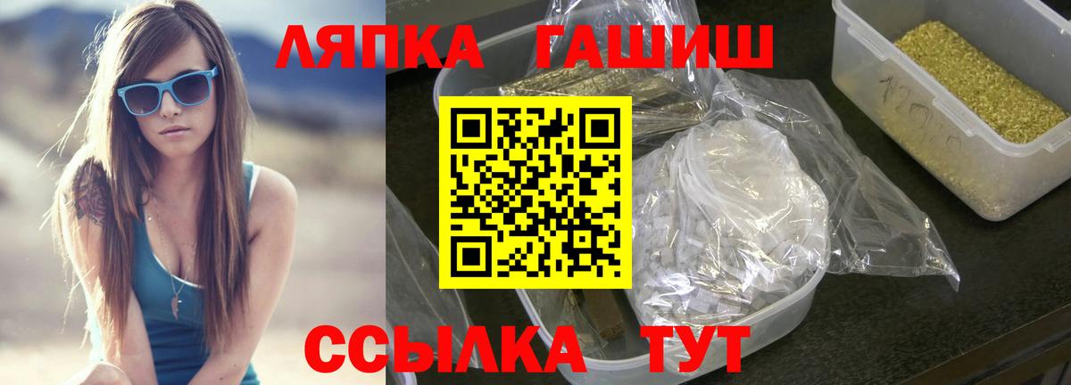 ГАШ Ice-O-Lator Белая Калитва