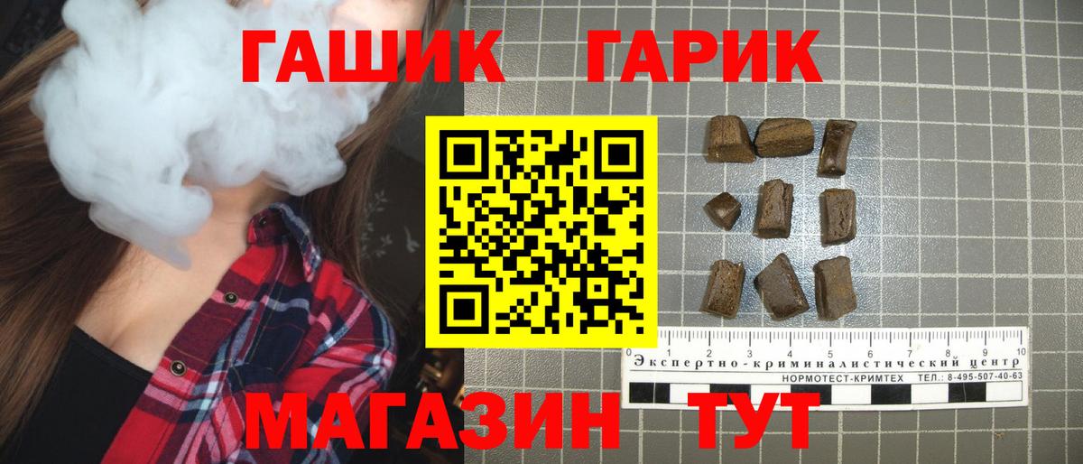 Гашиш VHQ  Вход с VPN  Белая Калитва  ГАШ 40% ТГК 