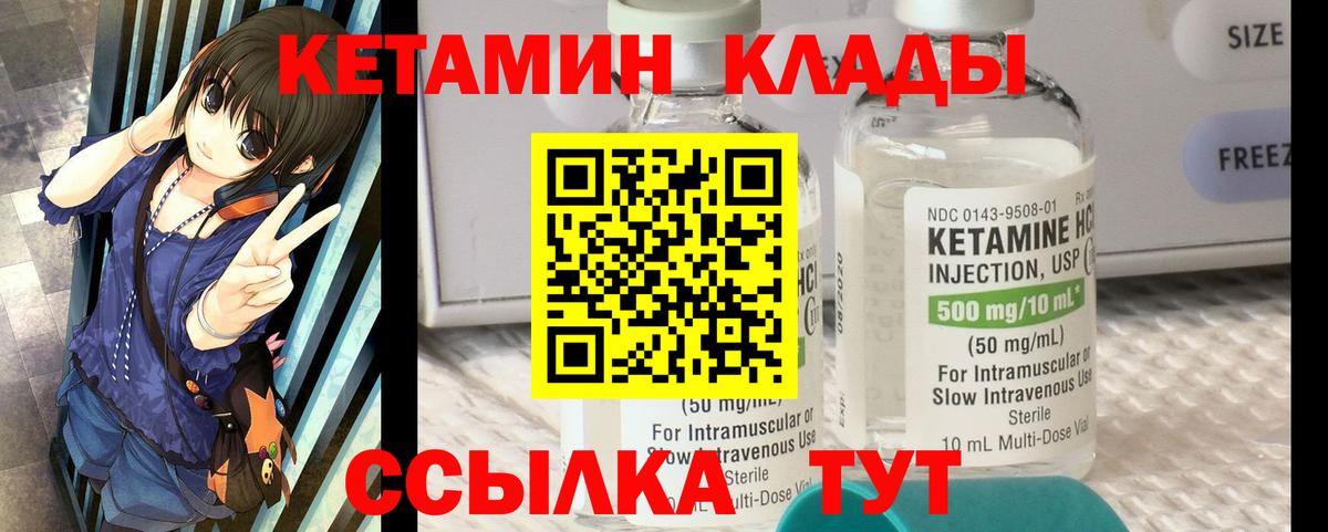 КЕТАМИН VHQ Белая Калитва