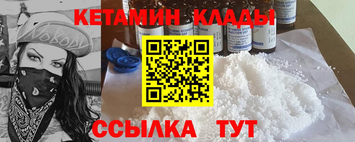 КЕТАМИН VHQ  КЕТАМИН ketamine  Вход с VPN  Белая Калитва 
