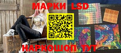 марки lsd Апрелевка