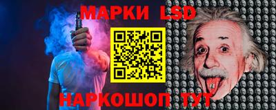 марки lsd Апрелевка