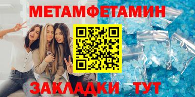 таблы Волгодонск