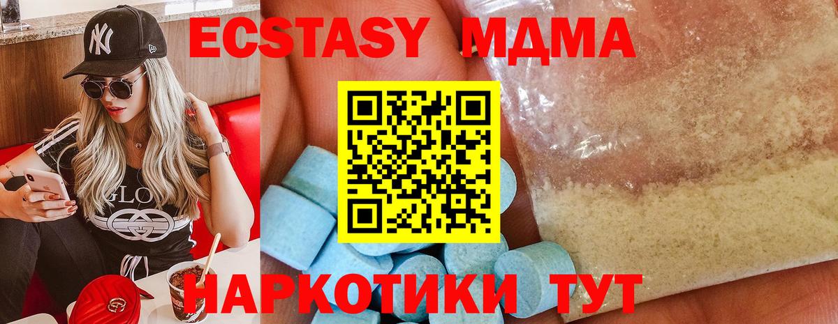 MDMA crystal Белая Калитва