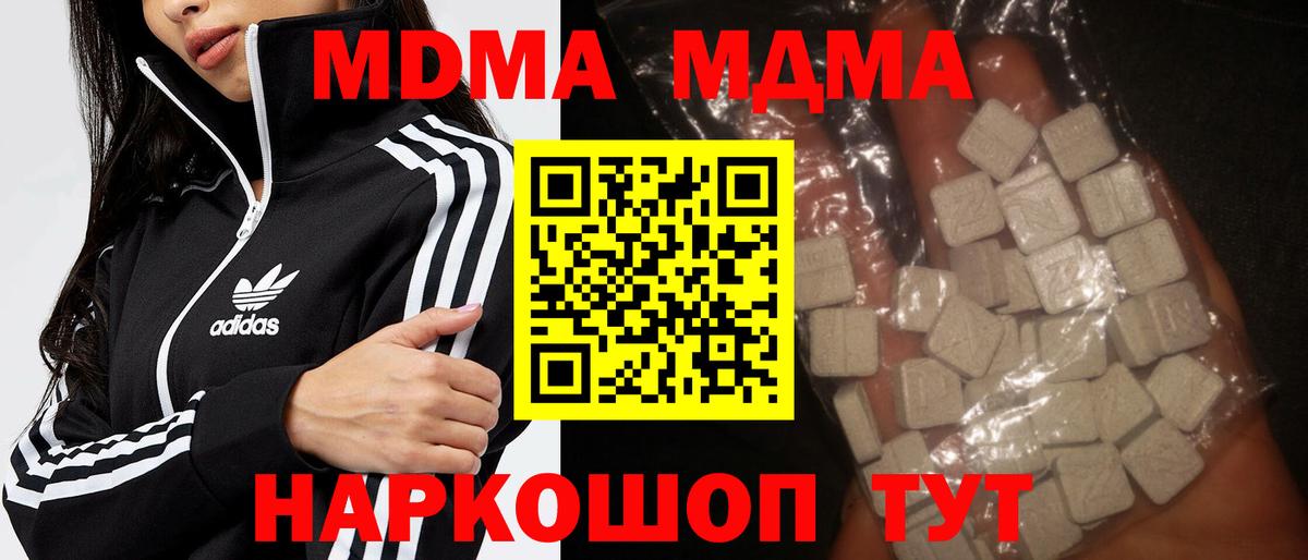 MDMA VHQ  МДМА  Белая Калитва  МДМА VHQ  Вход с VPN 