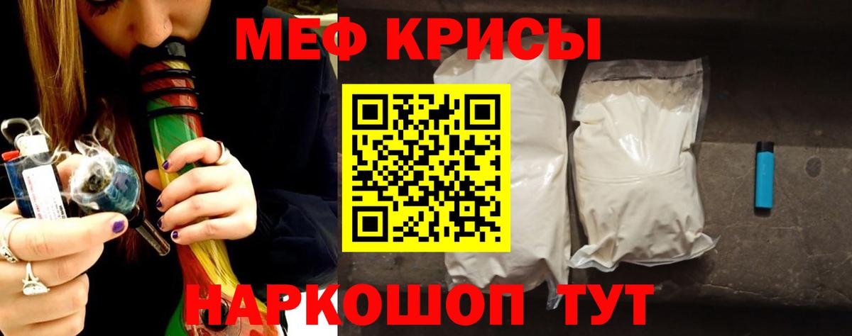 Мефедрон кристаллы Белая Калитва