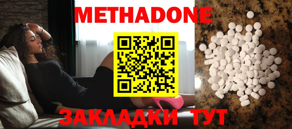 МЕТАДОН мёд Белая Калитва