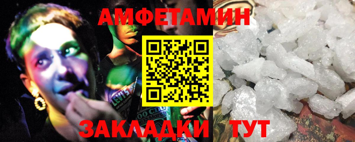 Первитин Methamphetamine Белая Калитва