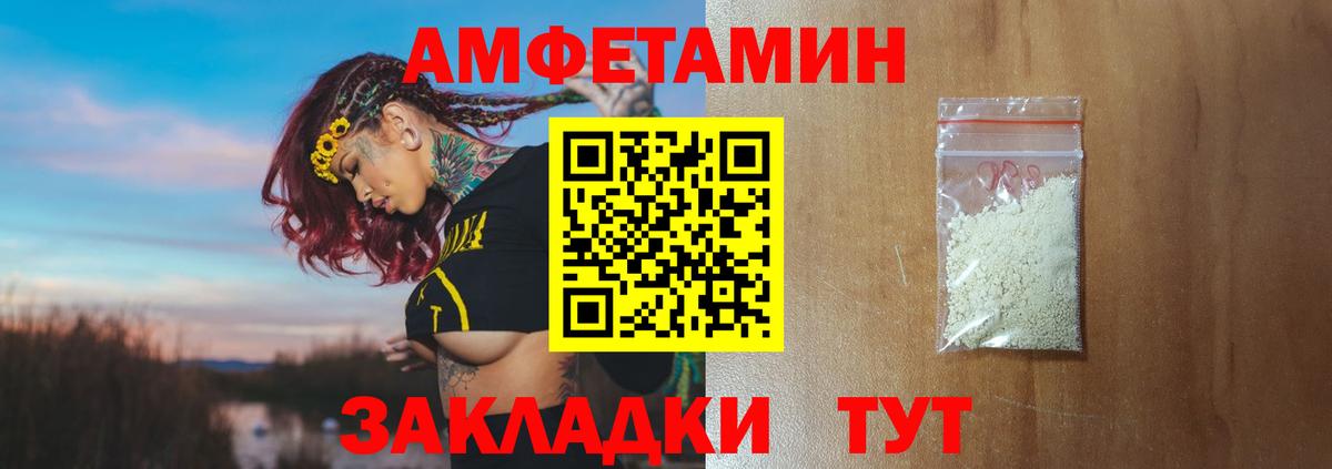 Первитин  Метамфетамин мет  Вход с VPN  Белая Калитва 
